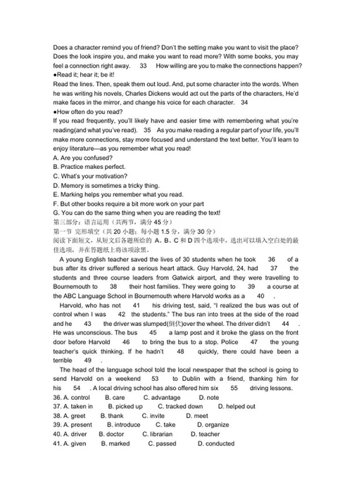 2017年浙江省新高考英语试卷word模板