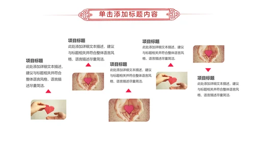 爱心公益传递爱心正能量慈善公益捐助PPT模板