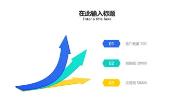 商务风流程3项PPT内容页