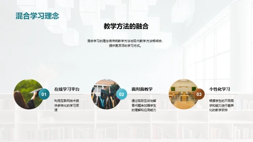 教学模式的创新与实践