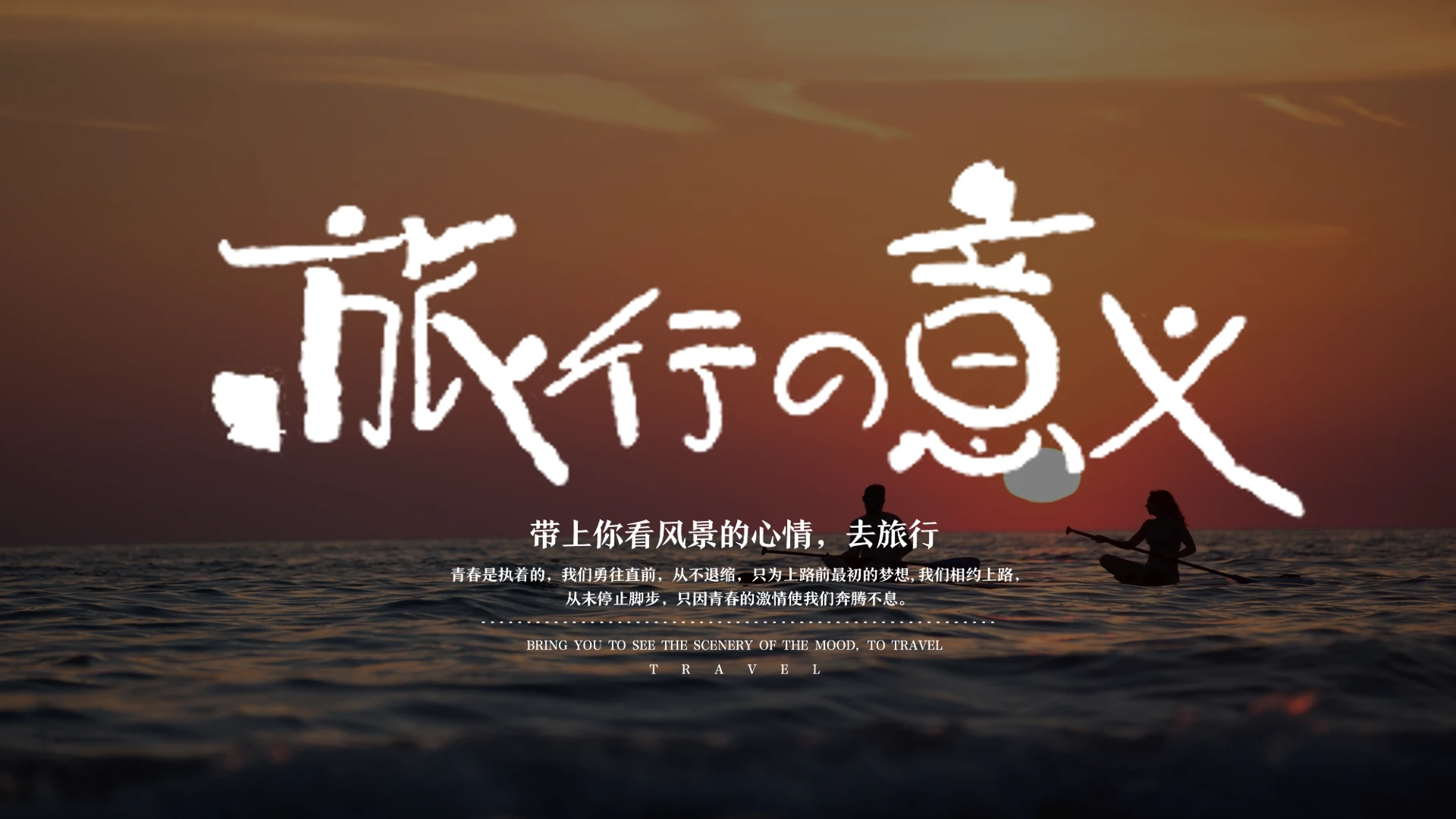 旅游画册个人旅行日记相册文字记录PPT模版