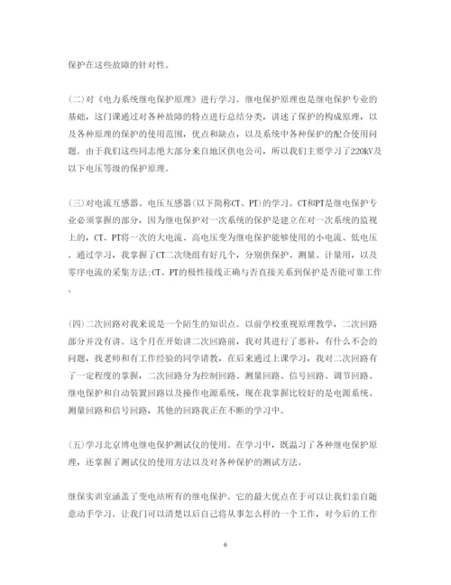 精编培训学习心得体会范文四篇.docx