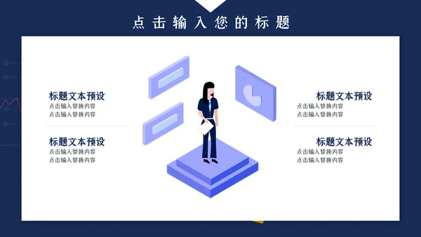 企业办公HR竞选述职报告通用PPT模板