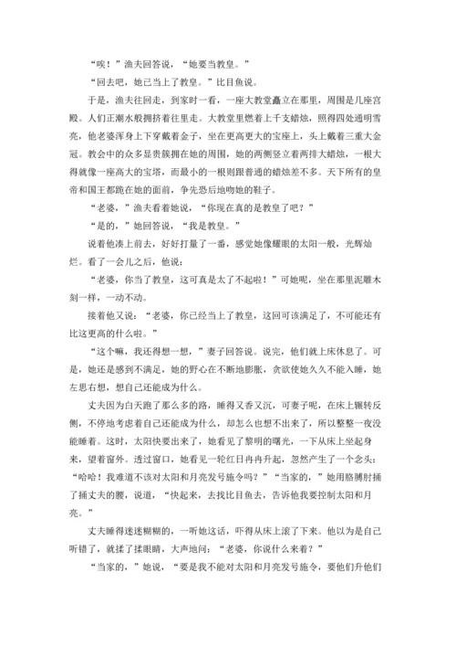 适合讲给女朋友听的甜蜜睡前小故事（3篇）.docx