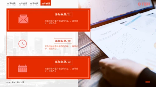 红色经典部门工作汇报通用PPT模板