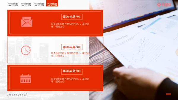 红色经典部门工作汇报通用PPT模板