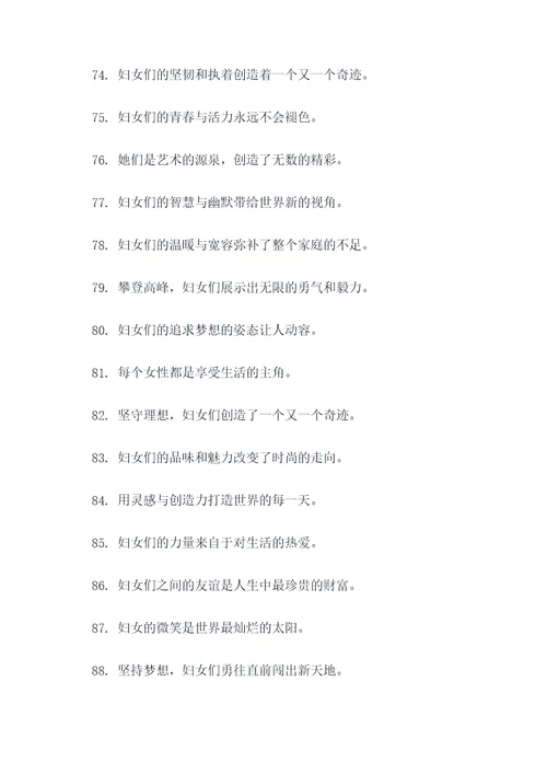 有内涵的妇女广告语