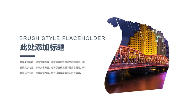 时尚大气上海印象上海旅游宣传旅行游玩介绍PPT模板