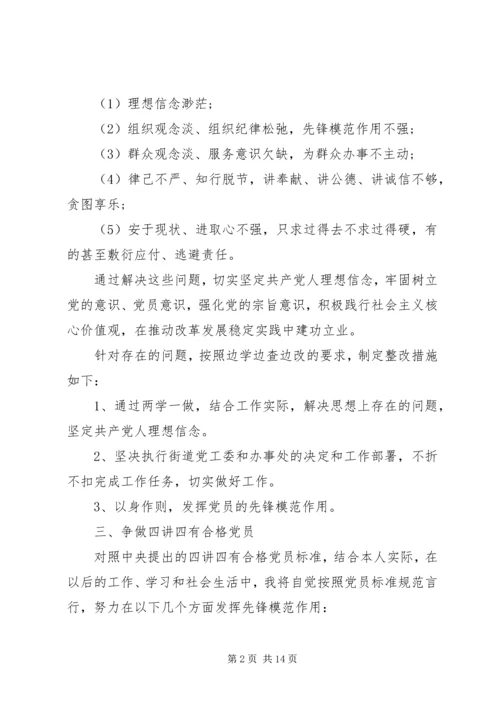 移动公司20XX年党员学习计划.docx