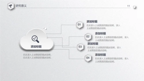 毕业论文答辩通用PPT模板演示文稿