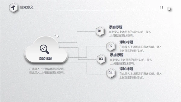 毕业论文答辩通用PPT模板演示文稿