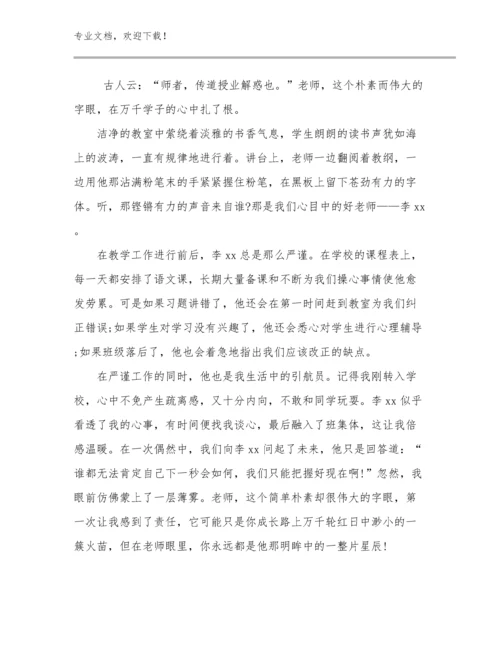 2023语文教师读书心得体会例文30篇合辑.docx
