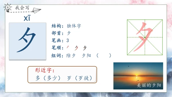 【核心素养】部编版语文一年级下册-识字6. 古对今 第1课时（课件）