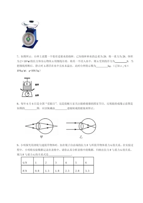 滚动提升练习湖南湘潭市电机子弟中学物理八年级下册期末考试专项测评试卷（含答案详解）.docx