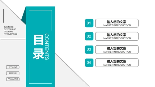 黑绿色简约风毕业答辩汇报PPT模板