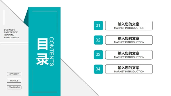 黑绿色简约风毕业答辩汇报PPT模板