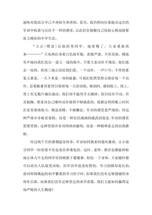 初一军训心得体会集锦15篇 (3).docx