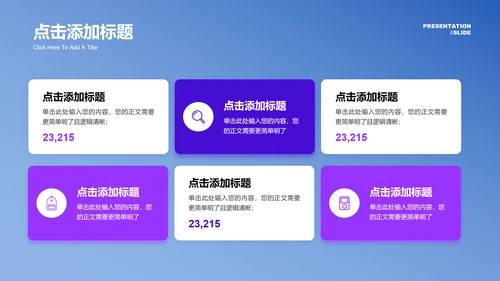 蓝色简约商务风格竞聘报告PPT演示模板