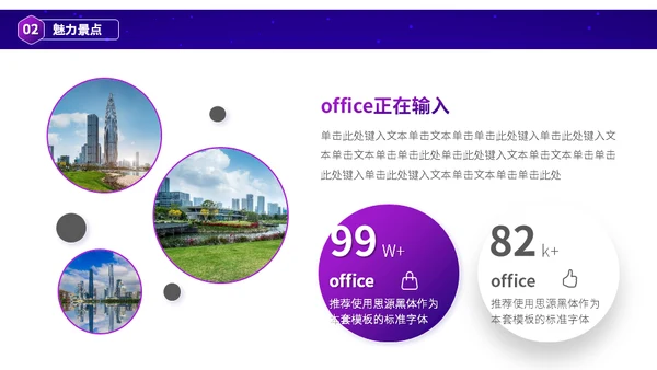 夜游深圳印象旅游城市介绍通用PPT模板