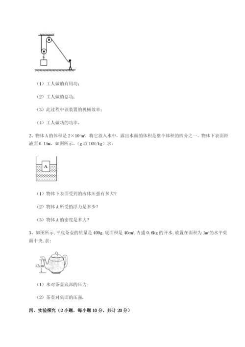 强化训练内蒙古赤峰二中物理八年级下册期末考试达标测试练习题（详解）.docx