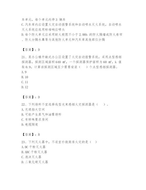 注册消防工程师之消防安全技术实务题库ab卷.docx