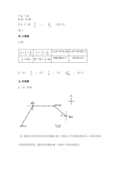 2022人教版六年级上册数学期末测试卷及参考答案（满分必刷）.docx