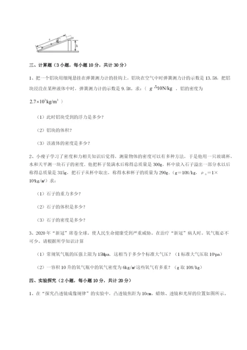 小卷练透山西太原市育英中学物理八年级下册期末考试章节训练试卷（解析版）.docx