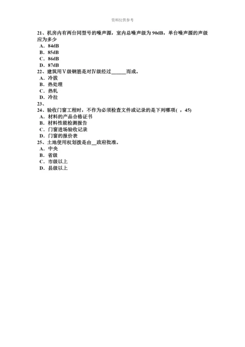 黑龙江一级建筑师建筑结构超静定结构的特性考试试题.docx