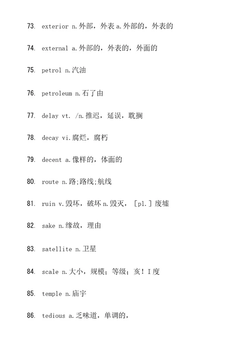 2015年大学英语四六级高频词汇