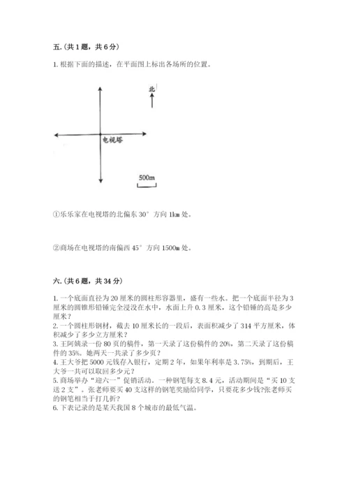 最新人教版小升初数学模拟试卷附参考答案【能力提升】.docx