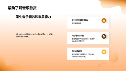 小学音乐教学方法