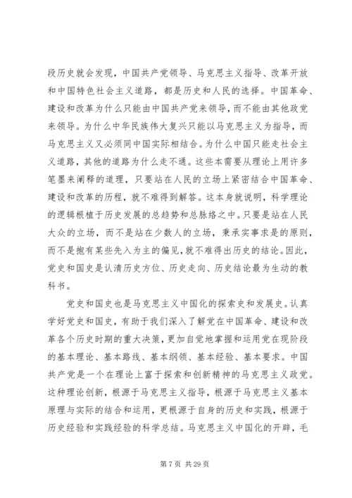 修好党性教育这门必修课.docx