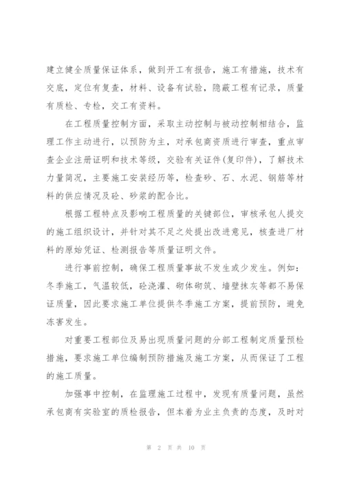 装修监理个人工作总结800字.docx