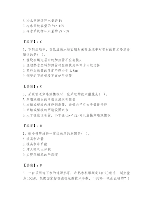 公用设备工程师之专业知识（暖通空调专业）题库精华版.docx