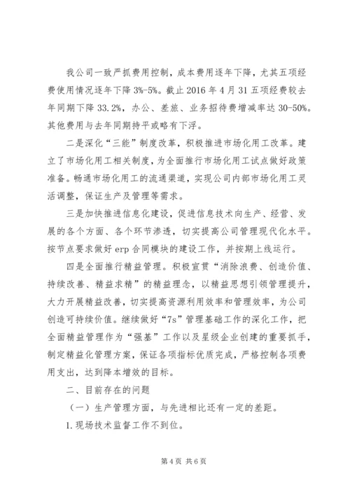 小学提质改造汇报材料 (2).docx