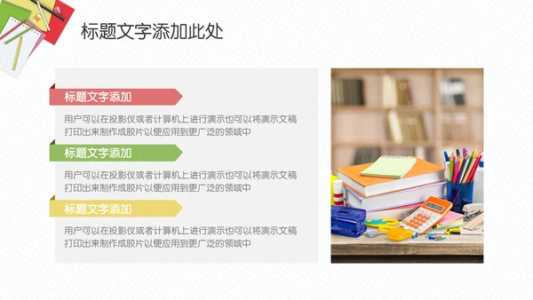 简约大气教师教育课件通用PPT模板