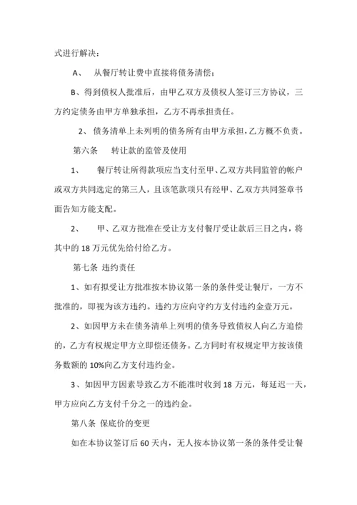 公司注销清算协议.docx