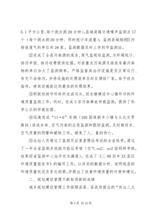 建设局全年总结及来年工作计划.docx
