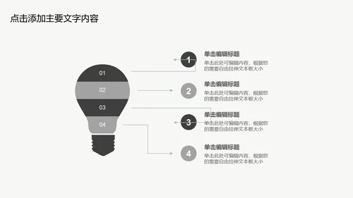 区块链科技技术投资会议通用PPT模板