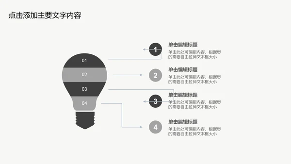 区块链科技技术投资会议通用PPT模板