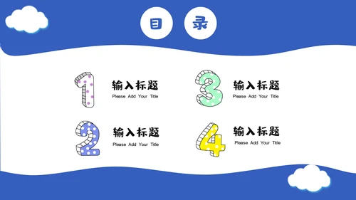 小学生书本寒假安全教育班会通用PPT课件