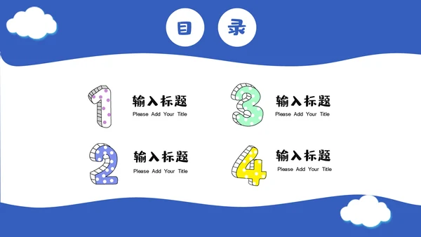 小学生书本寒假安全教育班会通用PPT课件