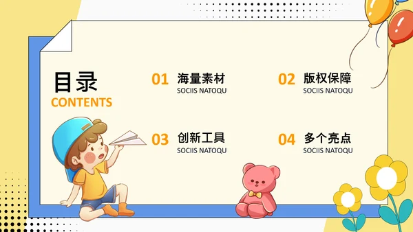 黄色卡通风幼儿园家长会PPT