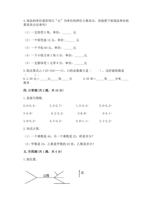 小学数学三年级下册期末测试卷及参考答案【最新】.docx