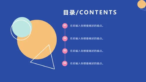 MBE风格企业宣传册通用PPT模板