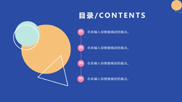 MBE风格企业宣传册通用PPT模板