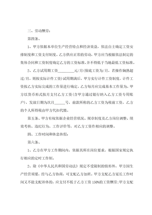 临时工劳务计件协议书