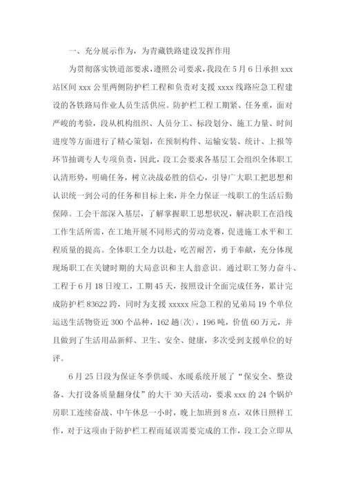 铁路职工个人述职报告(3篇).docx