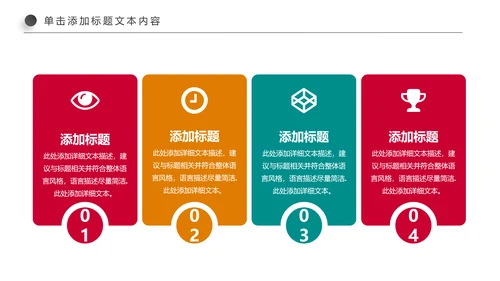 扁平化全球旅游旅行旅游业动态PPT模板