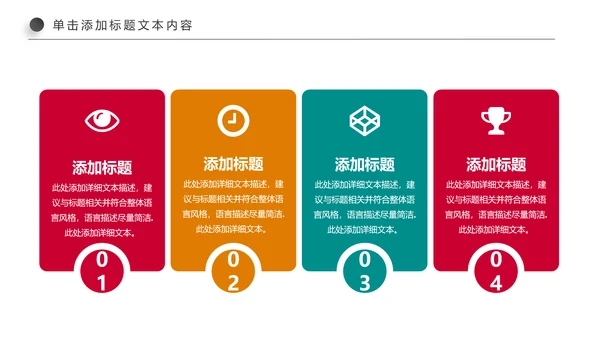 扁平化全球旅游旅行旅游业动态PPT模板